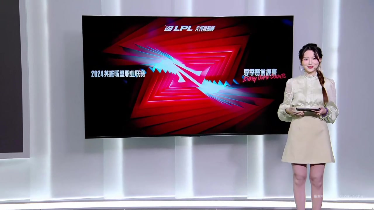 有韵味~LPL今日首场互动主持人阿芙：浅色纺纱上衣+职业裙装