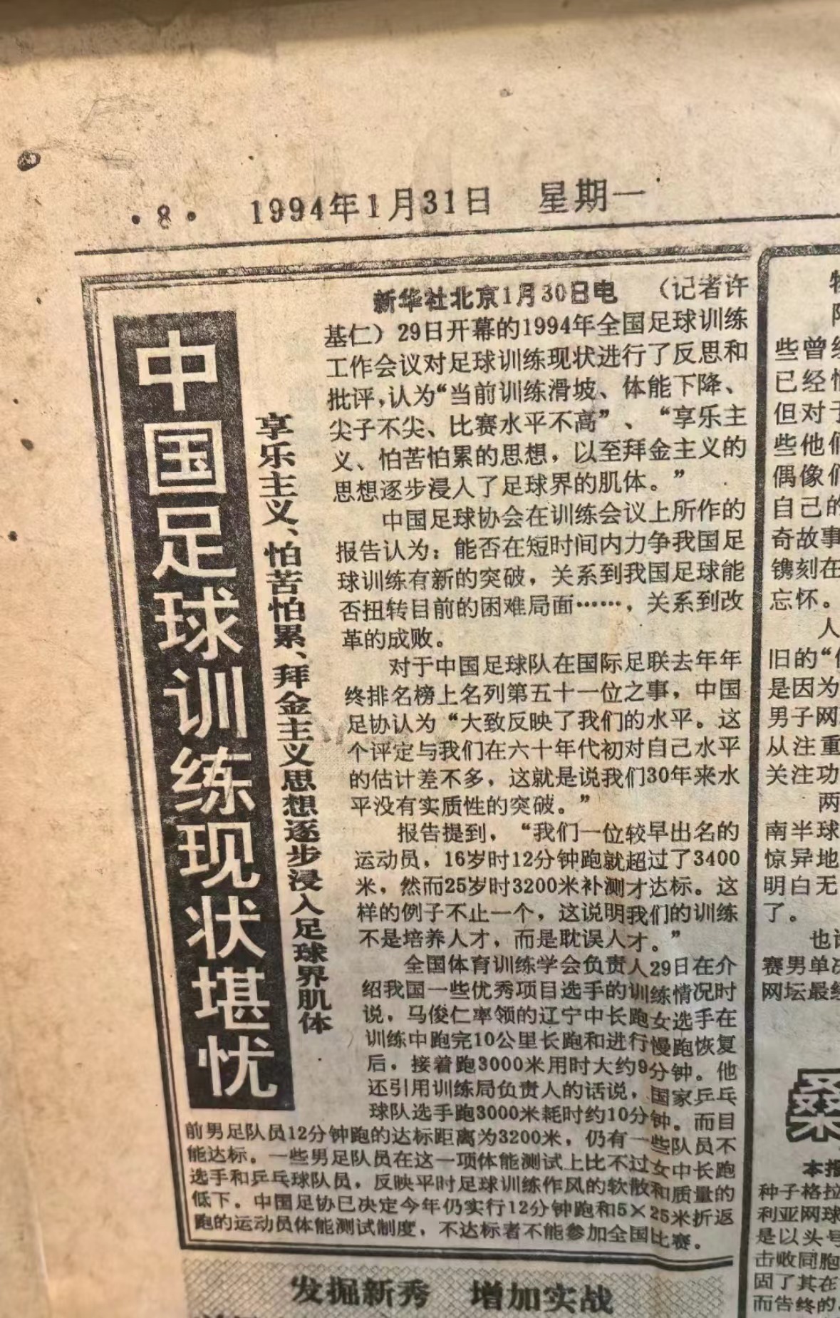 今日趣图:明日主帅生死战?曼奇尼&伊万,谁输谁下课