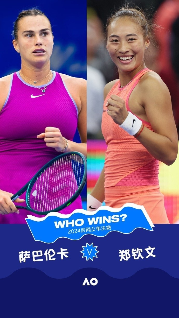 晋级决赛之路:郑钦文击败保利尼、赢下中国德比;萨巴逆转高芙