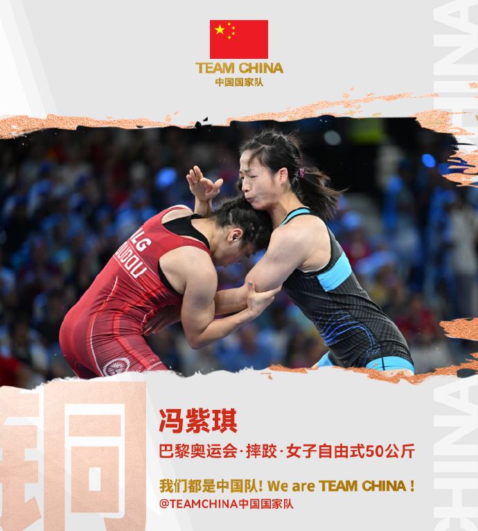 🥉女子自由式摔跤50公斤级：冯紫琪6比4击败对手夺得铜牌