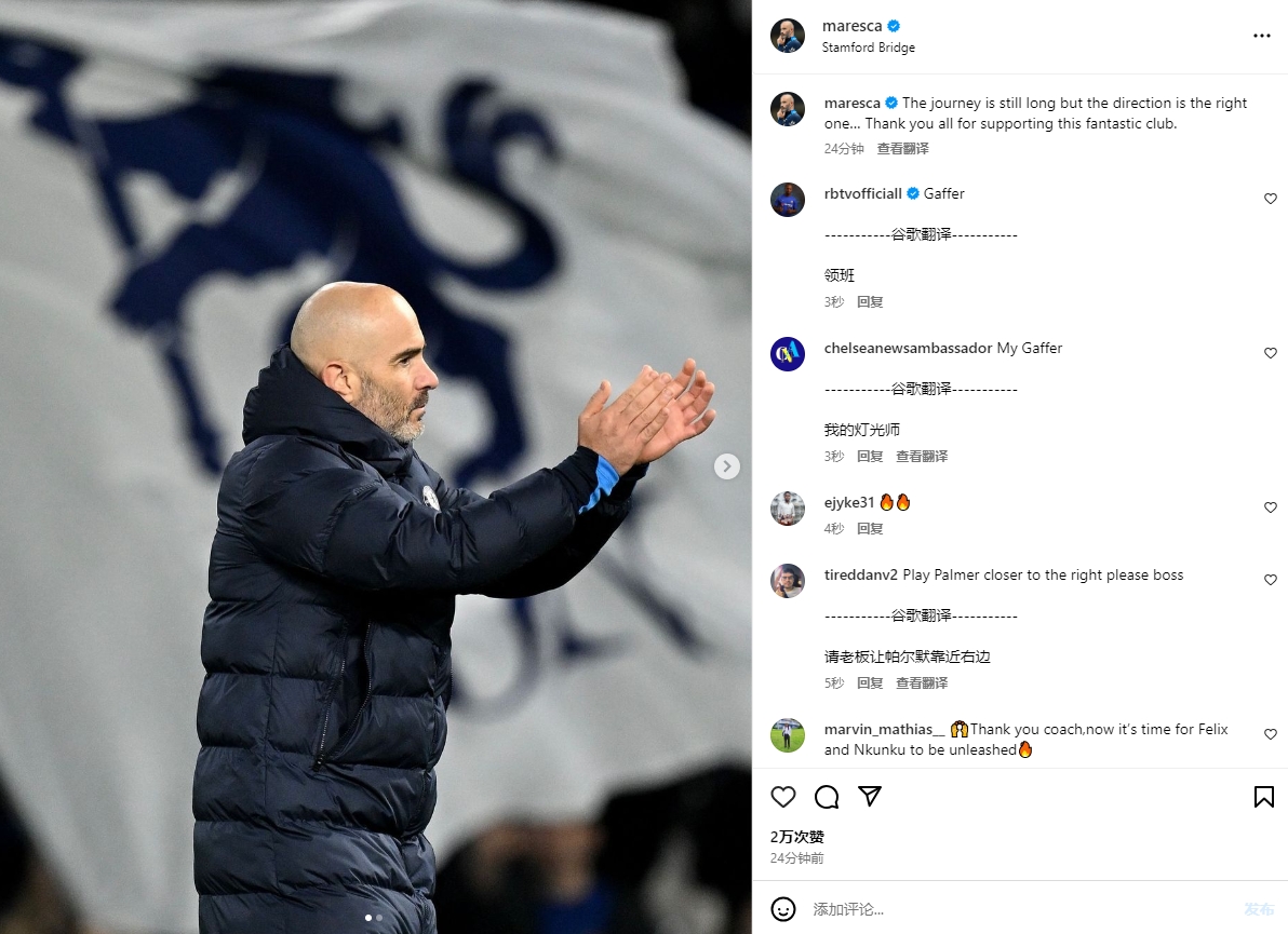 执教10胜4平4负&联赛第3,马雷斯卡:旅程漫长 但方向是正确的