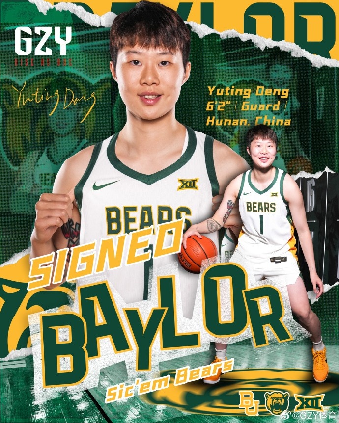 未来之星🤩19岁女篮小将邓雨婷签耐克 曾获超60所NCAA转学邀请